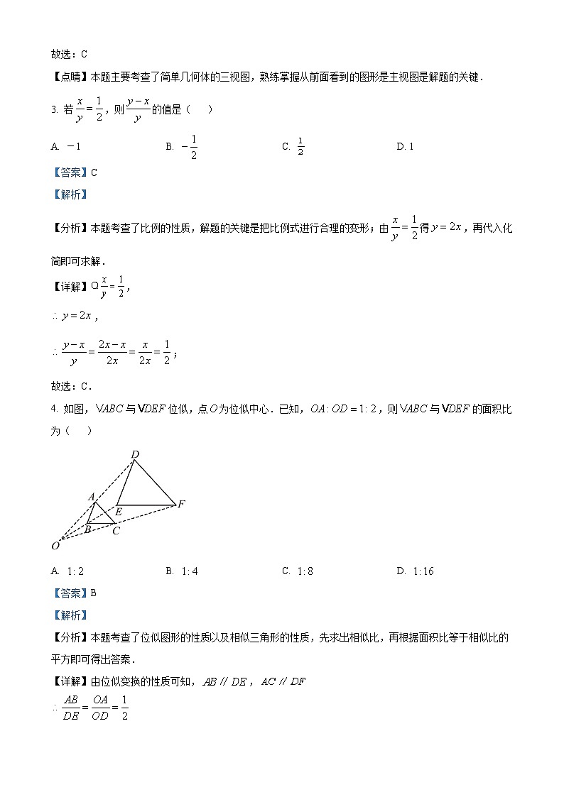 精品解析:贵州省贵阳市2023-2024学年九年级上学期期末考试数学试题(解析版)第2页