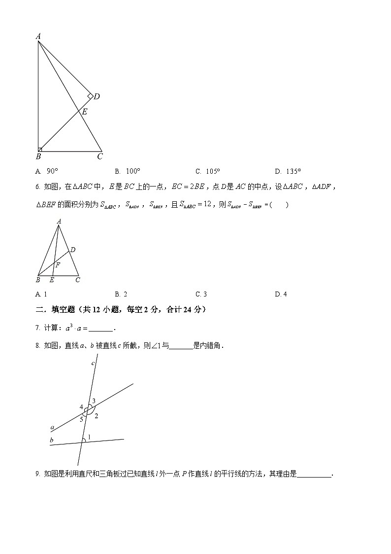 精品解析:江苏省 镇江市丹徒区高资中学2023-2024学年七年级下学期3月月考数学试题(原卷版)第2页