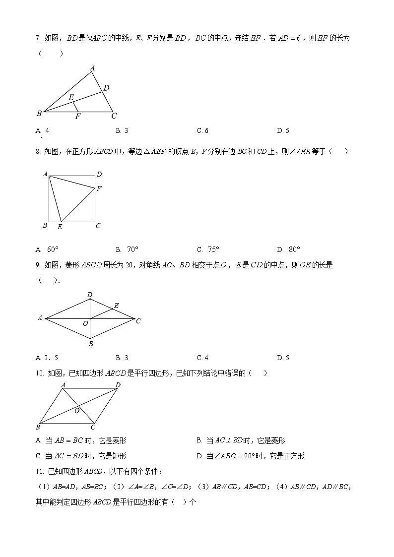 山东省聊城市莘县春笋学校2023-2024学年八年级下学期3月月考数学试题(原卷版+解析版)02