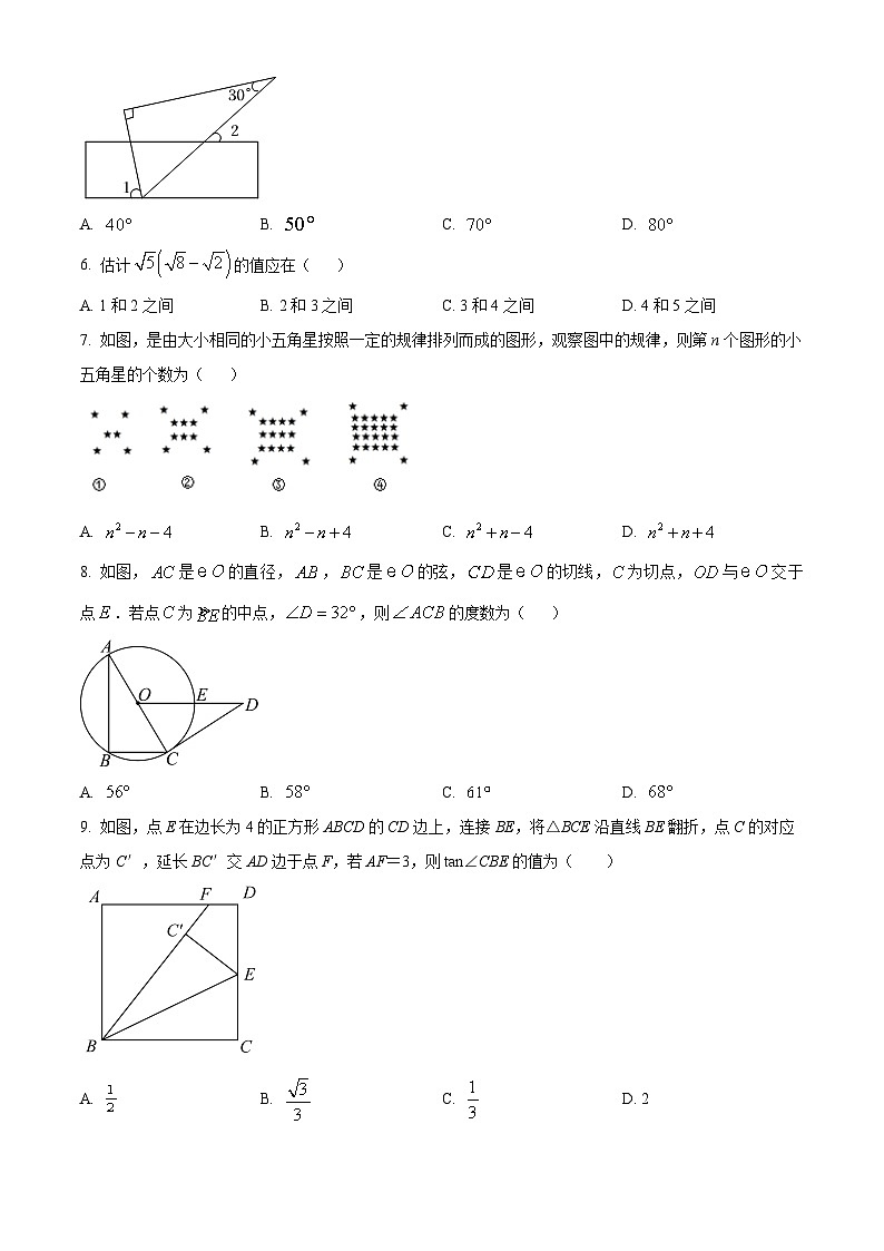 精品解析:重庆市巴渝学校2023-2024学年九年级下学期第一次月考数学试题(原卷版)第2页