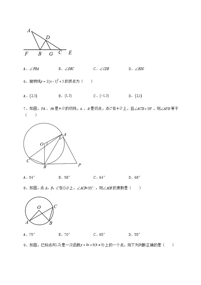 【中考特训】湖南省常德市中考数学三年真题模拟 卷(Ⅱ)(含答案详解)第2页