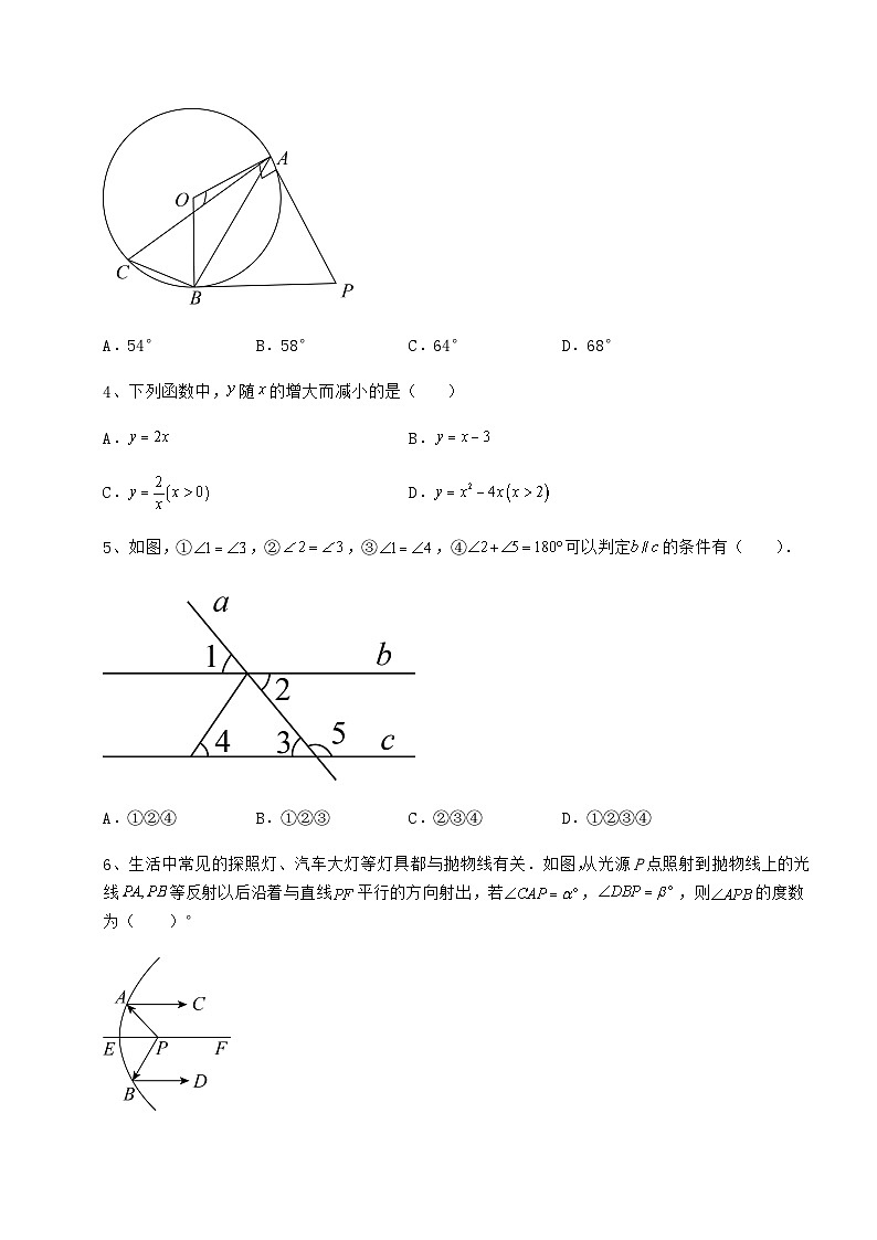 【中考特训】湖南省汨罗市中考数学模拟真题练习 卷(Ⅱ)(含答案详解)02