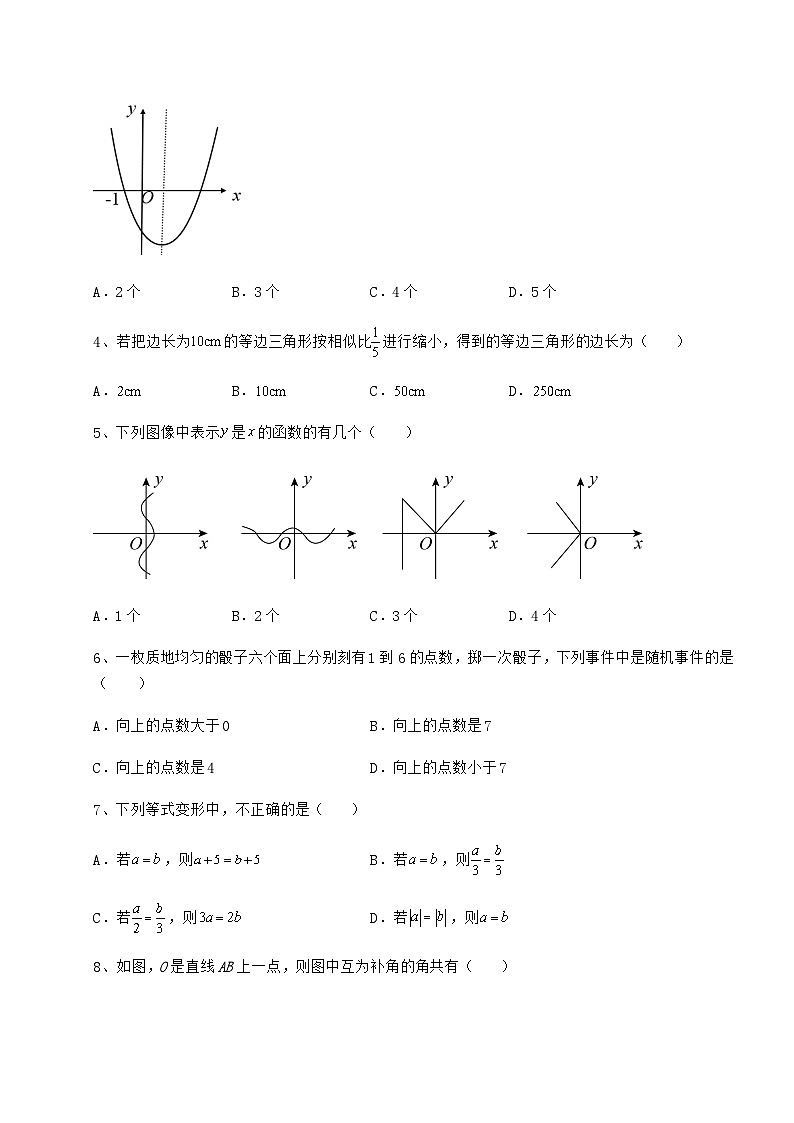 【中考特训】湖南省益阳市中考数学模拟真题 (B)卷(含答案及详解)02