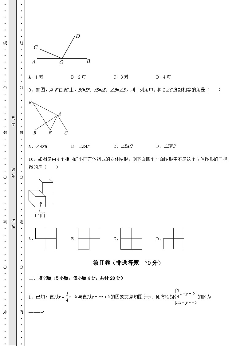 【中考特训】湖南省益阳市中考数学模拟真题 (B)卷(含答案及详解)03
