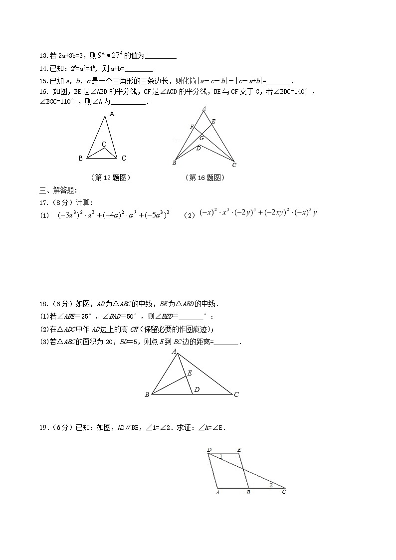 江苏省泰州市靖江市+八校联盟阶段测试2023-2024学年七年级下学期3月月考数学试题02
