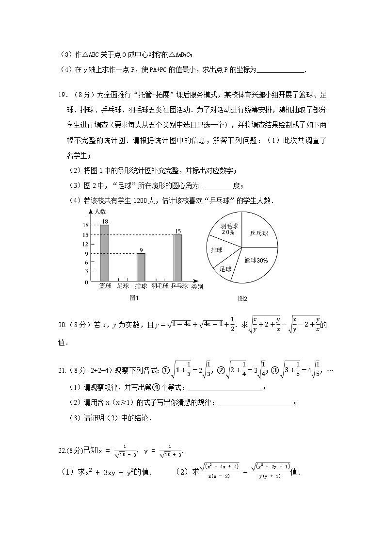 江苏省泰州市靖江市靖江市八校联盟2023—2024学年八年级下学期3月月考数学试题03