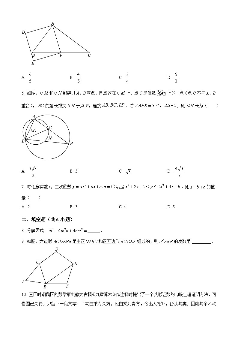 2024年陕西省西安市碑林区铁一中学九年级中考一模数学试题(原卷版+解析版)02