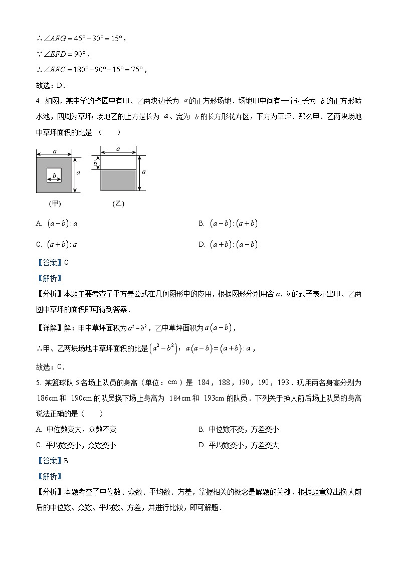 山东省潍坊市高新区2023-2024学年八年级上学期期末考试数学试题(原卷版+解析版)03