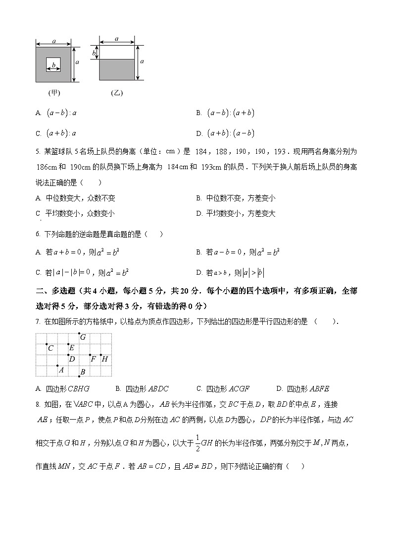 山东省潍坊市高新区2023-2024学年八年级上学期期末考试数学试题(原卷版+解析版)02