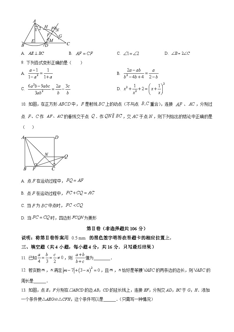 山东省潍坊市高新区2023-2024学年八年级上学期期末考试数学试题(原卷版+解析版)03