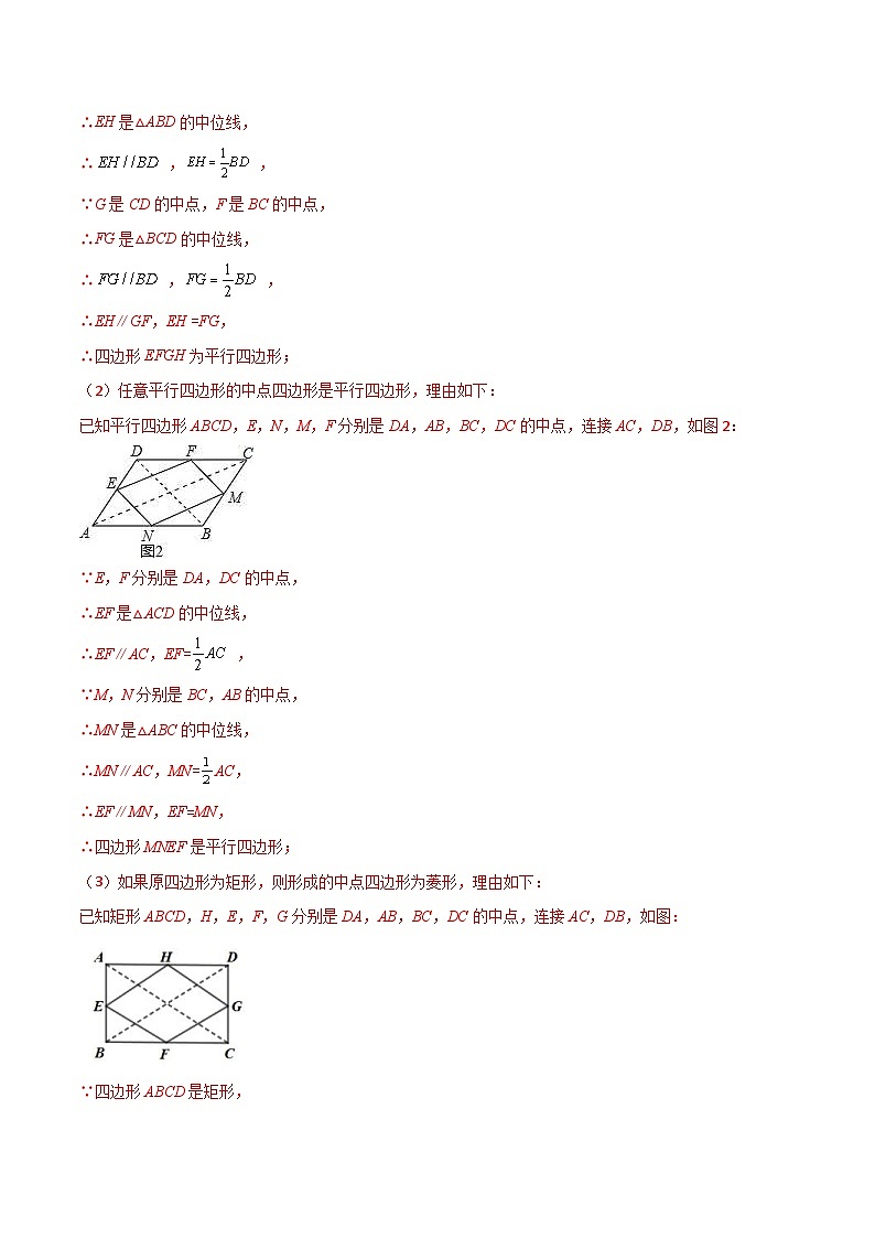 中考数学二轮复习考点培优专练专题八 四边形常见模型(2份打包,原卷版+解析版)03