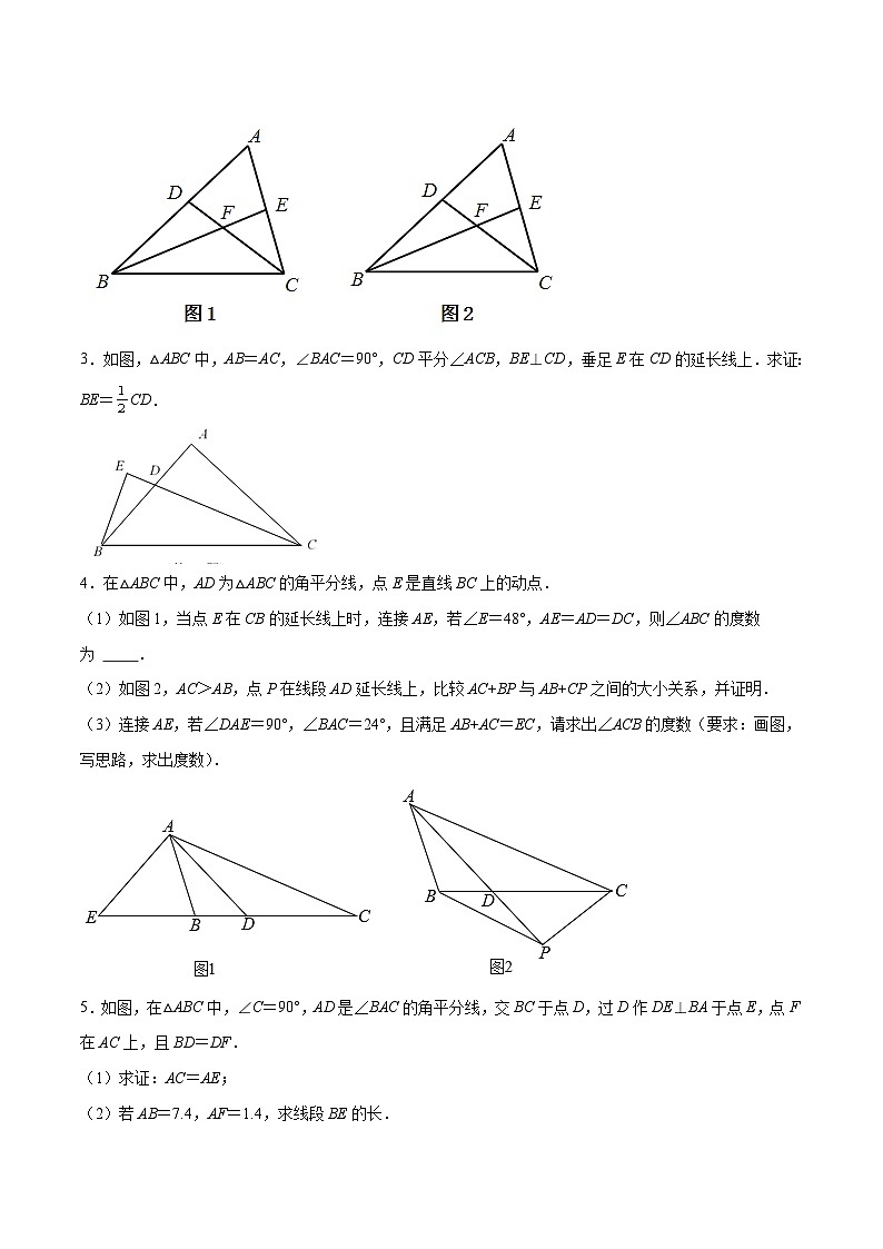 中考数学二轮复习考点培优专练专题七 与三角形有关常用几何模型(2份打包,原卷版+解析版)02
