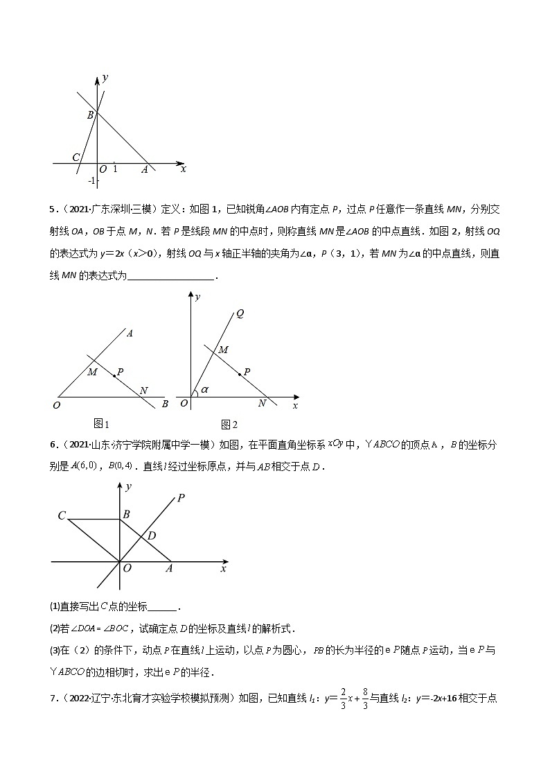 中考数学二轮复习考点培优专练专题三 函数综合问题(一次函数+反比例函数)(原卷版)第3页