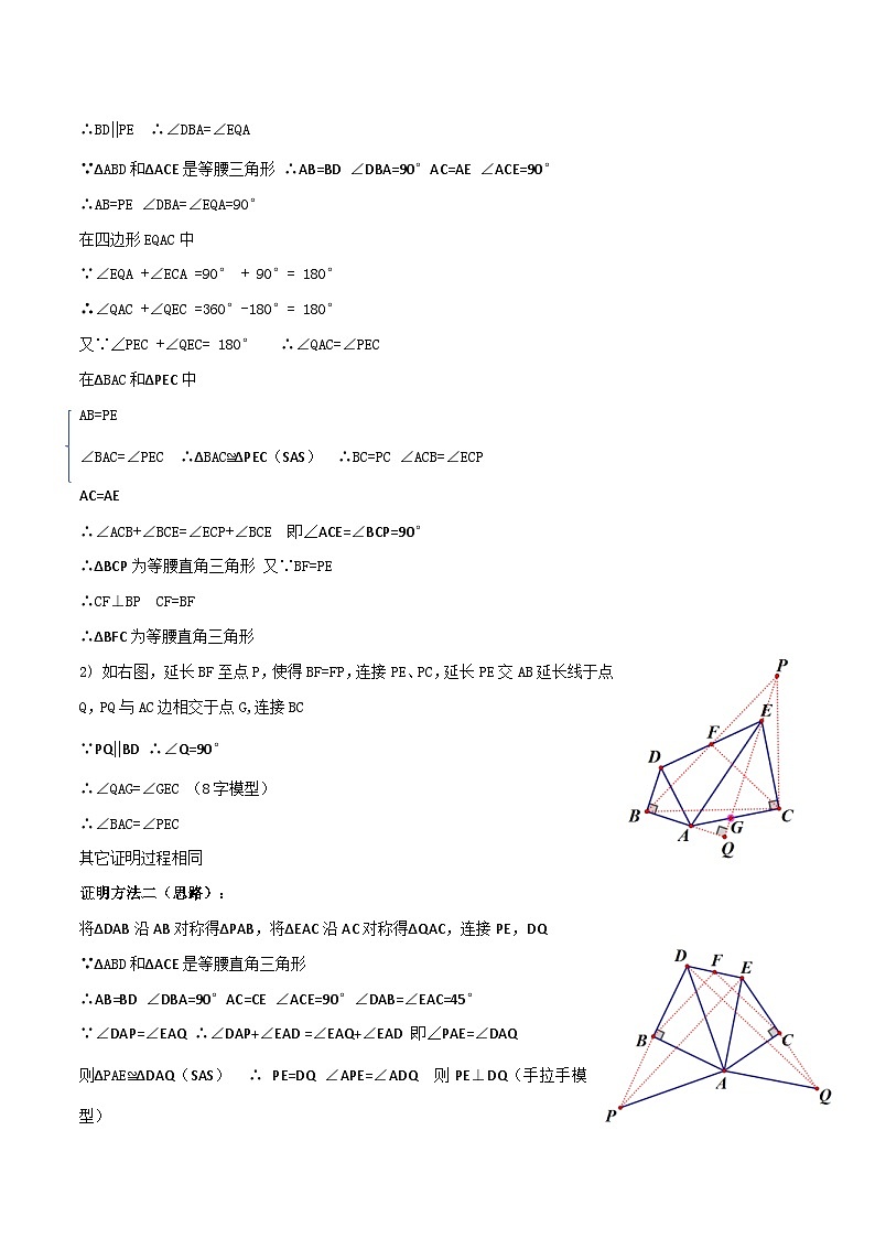 中考数学二轮复习满分突破几何模型练习专题15 海盗埋宝模型(2份打包,原卷版+解析版)02