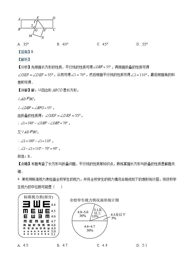 2024年江苏省南京市中考数学一模模拟预测题(原卷版+解析版)02