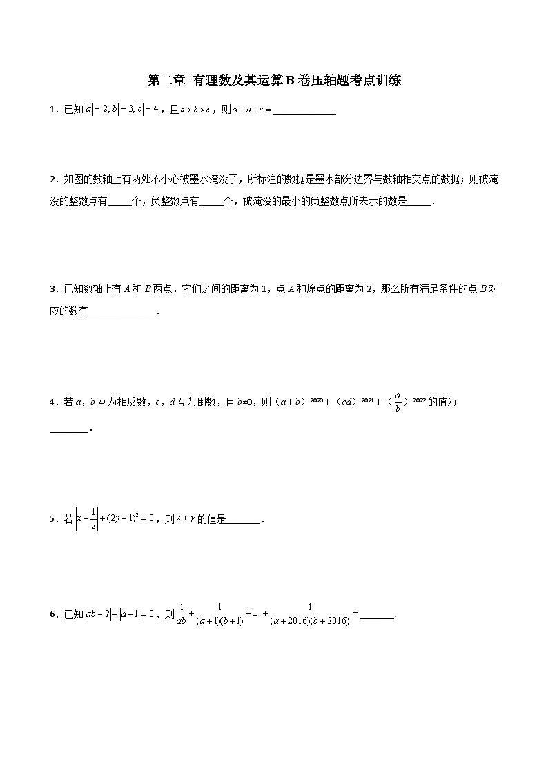 北师大版2023-2024学年七年级数学上册压轴题攻略(成都专用)第二章有理数及其运算B卷压轴题考点训练(原卷版+解析)01