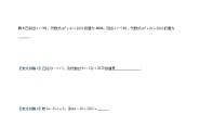 初中数学3.2 代数式一课一练