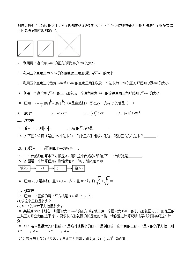 备战2024年中考数学一轮复习考点帮(上海专用)专题02实数(原卷版+解析)03