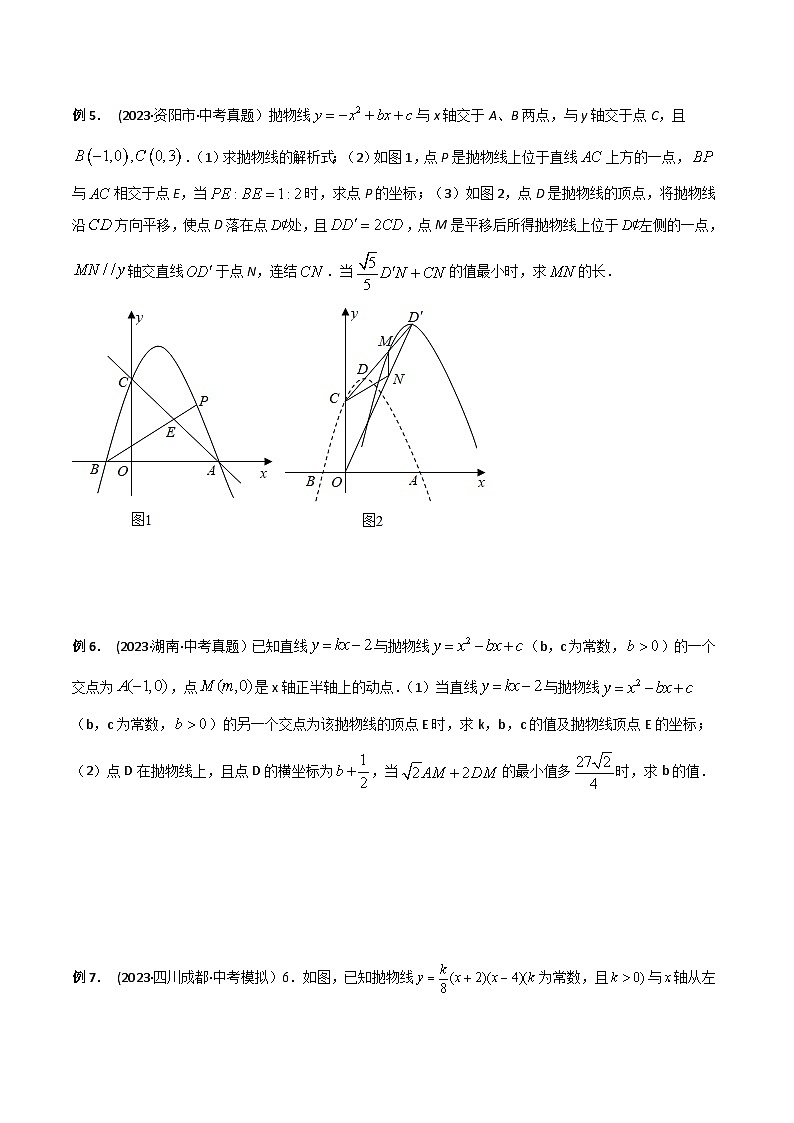 中考数学常见几何模型全归纳提分精练专题10最值模型-胡不归问题(原卷版+解析)03