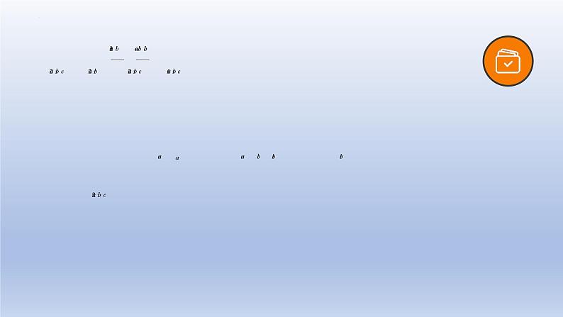 中考数学一轮复习题型归纳课件专题03 分式与二次根式(含答案)第8页