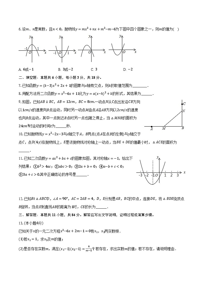 2022-2023学年江西科技学院附中八年级(下)段考数学试卷(B卷)(含解析)第2页