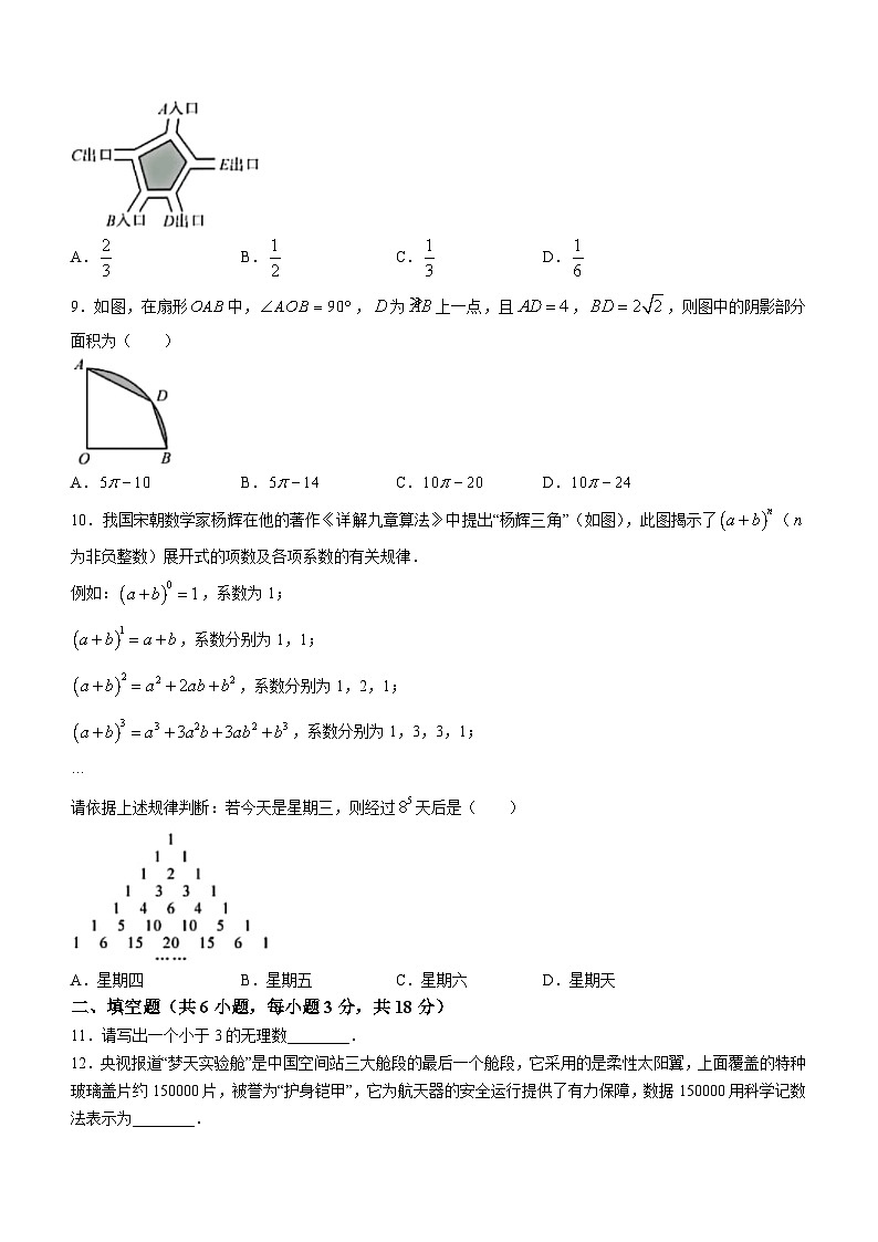 2024年湖北省武汉市中考模拟数学试题(三)02