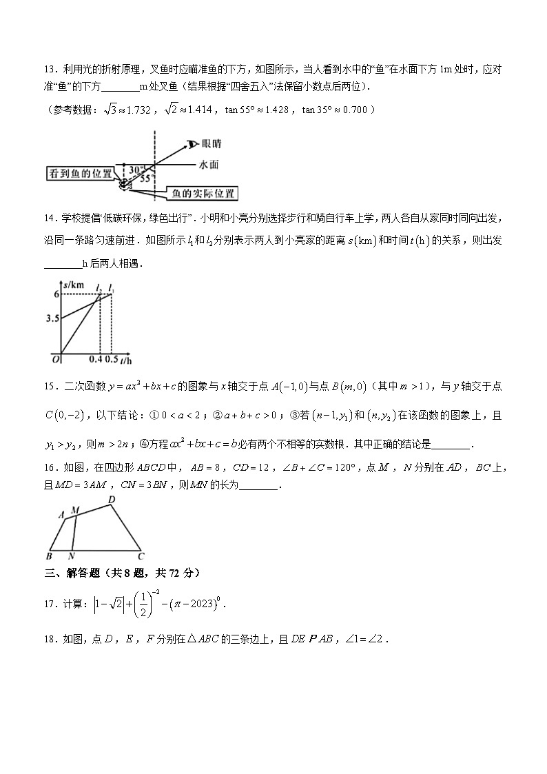 2024年湖北省武汉市中考模拟数学试题(三)03