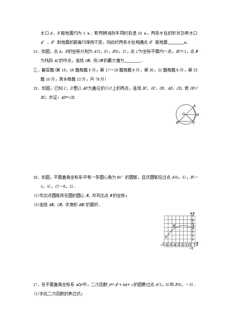 吉林省2024春九年级数学下学期期末学情评估试卷(华东师大版)03