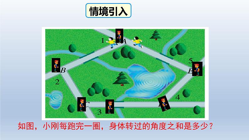 2024年七下数学第9章多边形9.2多边形的内角和与外角和第2课时多边形的外角和上课课件(华东师大版)第2页