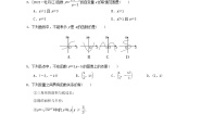 初中数学冀教版八年级下册20.2 函数课时作业