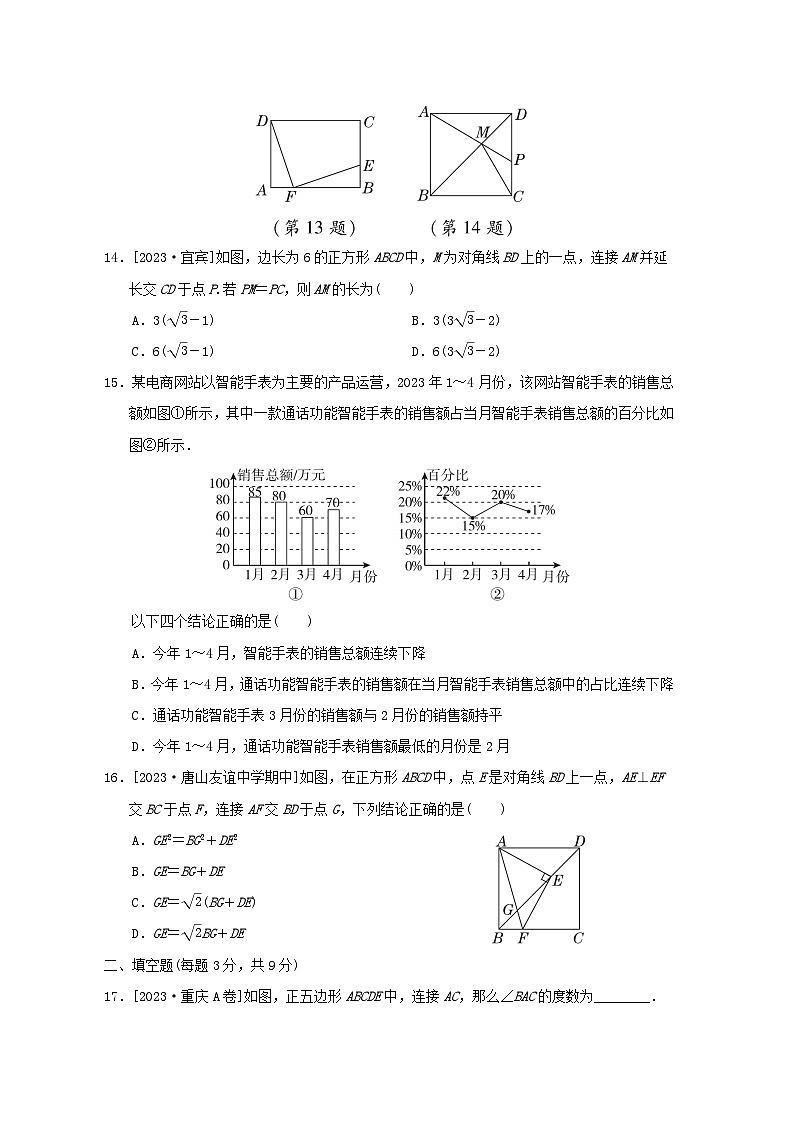 2024八年级数学下学期期末综合素质评价试卷(冀教版)03