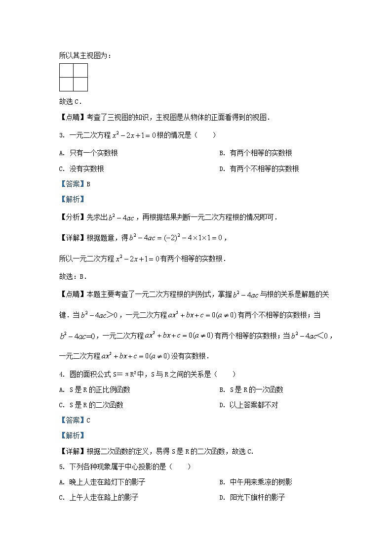 2022-2023学年辽宁省沈阳市浑南区九年级上学期数学期末试题及答案02