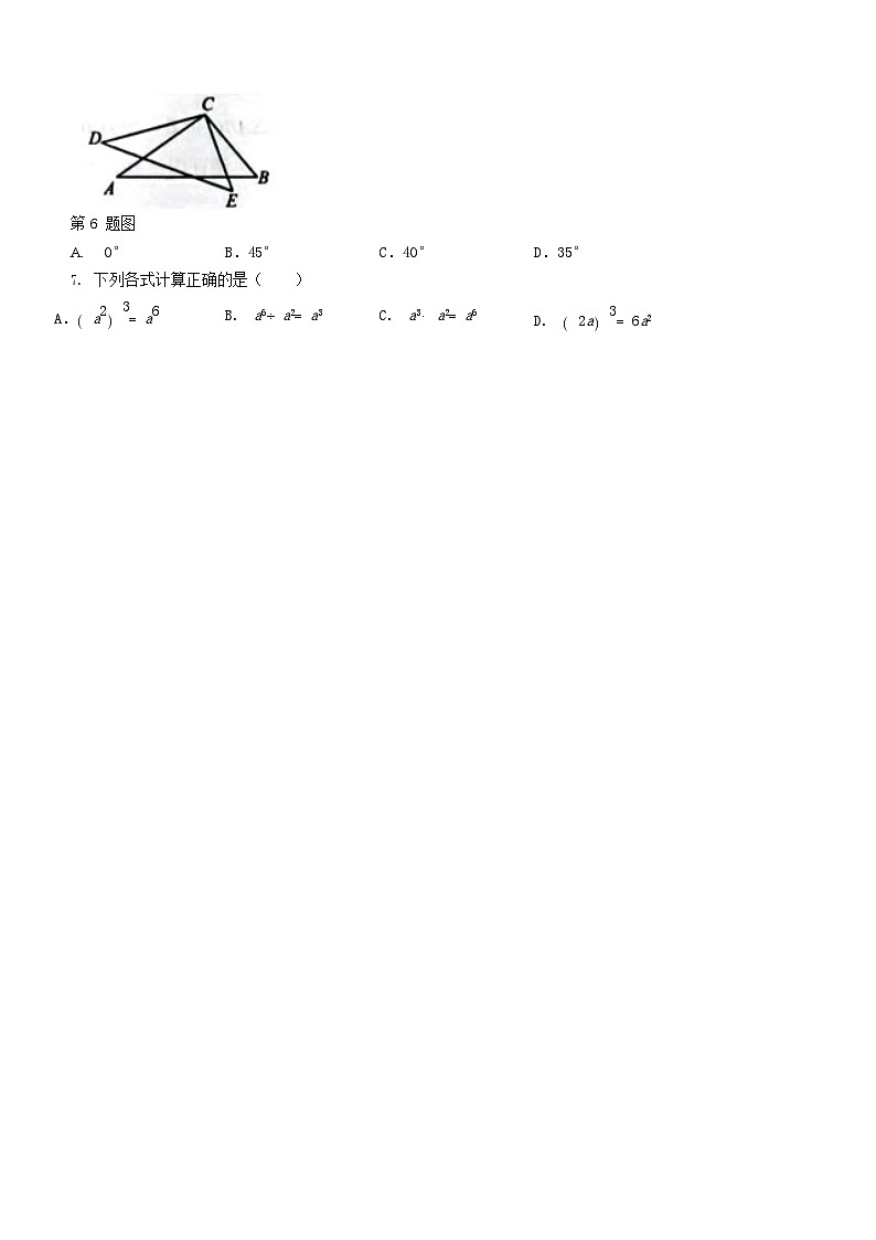 2023-2024学年广西壮族自治区八年级上学期期末数学试题及答案02