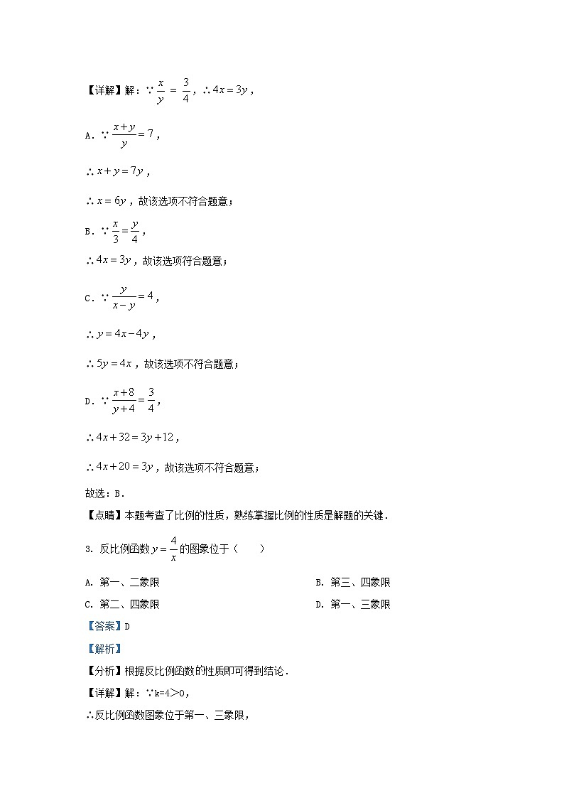 2023-2024学年辽宁省沈阳市九年级上学期数学月考试题及答案02