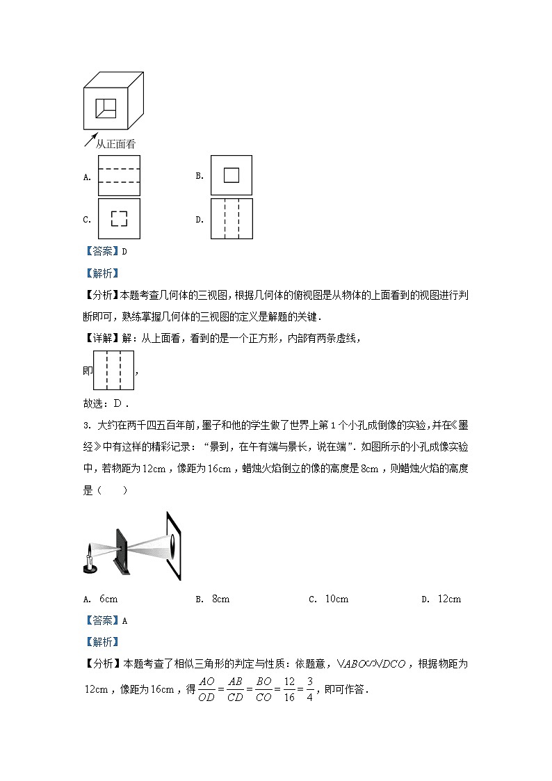 2023-2024学年辽宁省沈阳市和平区九年级上学期数学期末试题及答案02