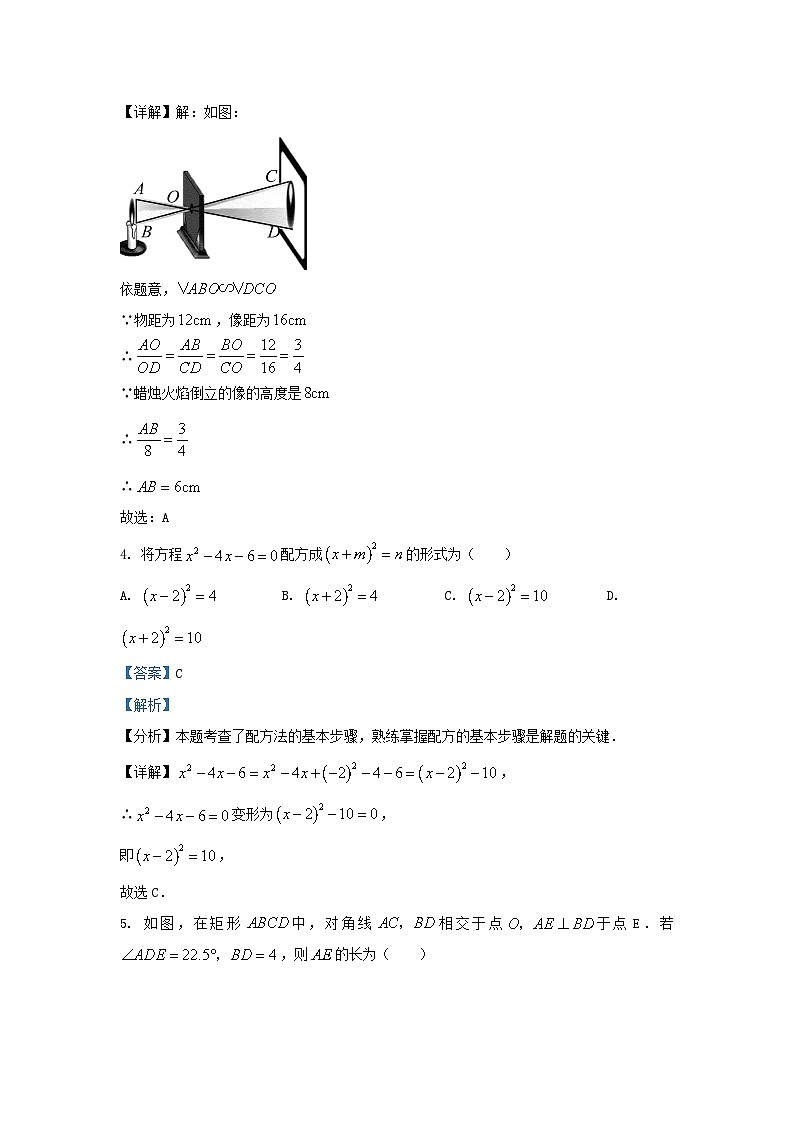 2023-2024学年辽宁省沈阳市和平区九年级上学期数学期末试题及答案03