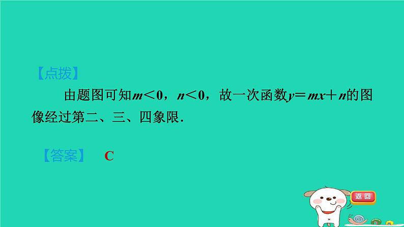 2024九年级数学下册第30章二次函数30.2二次函数的图像和性质2.2二次函数y=ax-h2+k的图像和性质习题课件新版冀教版第4页