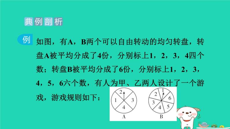 2024九年级数学下册提练第13招统计概率思想在实际中的应用习题课件新版冀教版02