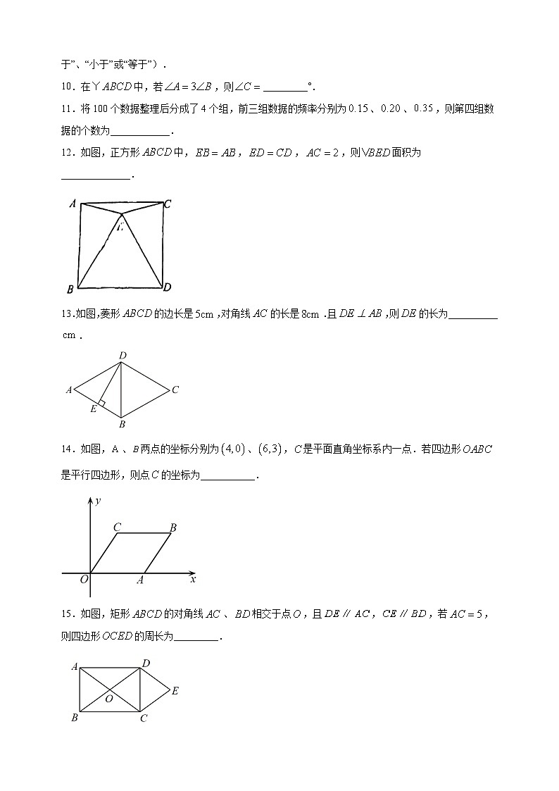 南京市秦淮区2022-2023学年八年级下学期期中数学试卷(含答案解析)03