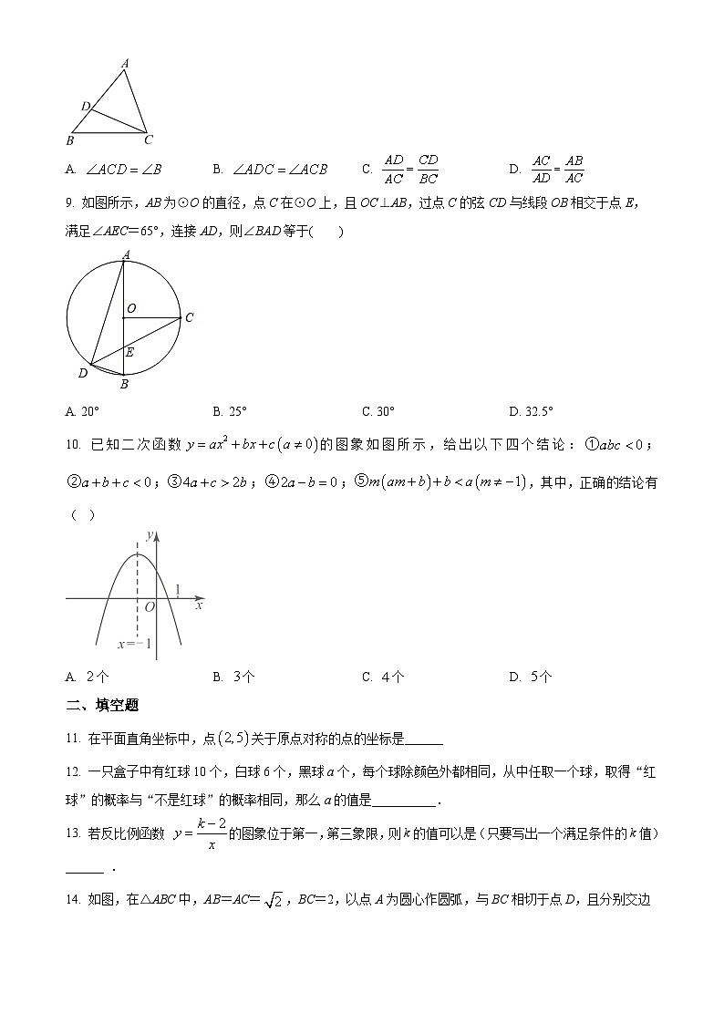 福州高新区实验中学2023-2024学年九年级下学期月考数学试题(原卷版+解析版)02