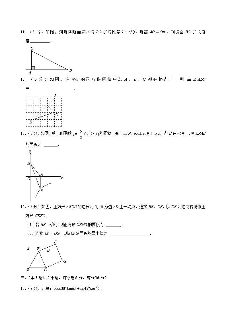 安徽省亳州市部分学校2024届九年级上学期期末数学试卷(含答案)03