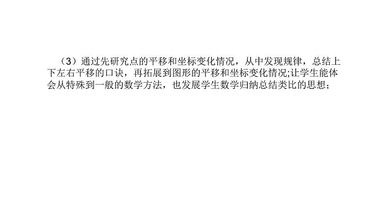 7.2.1 用坐标表示地理位置 初中数学人教版七年级下册大单元教学课件)第3页