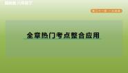 数学八年级下册第二十一章   一次函数21.1  一次函数习题课件ppt