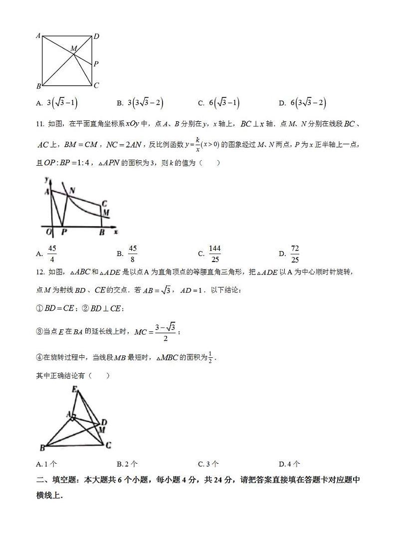 2023年四川省宜宾中考数学真题 试卷03