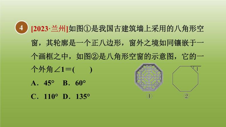 2024八年级数学下册第22章四边形集训课堂测素质多边形的内角和与外角和习题课件新版冀教版07