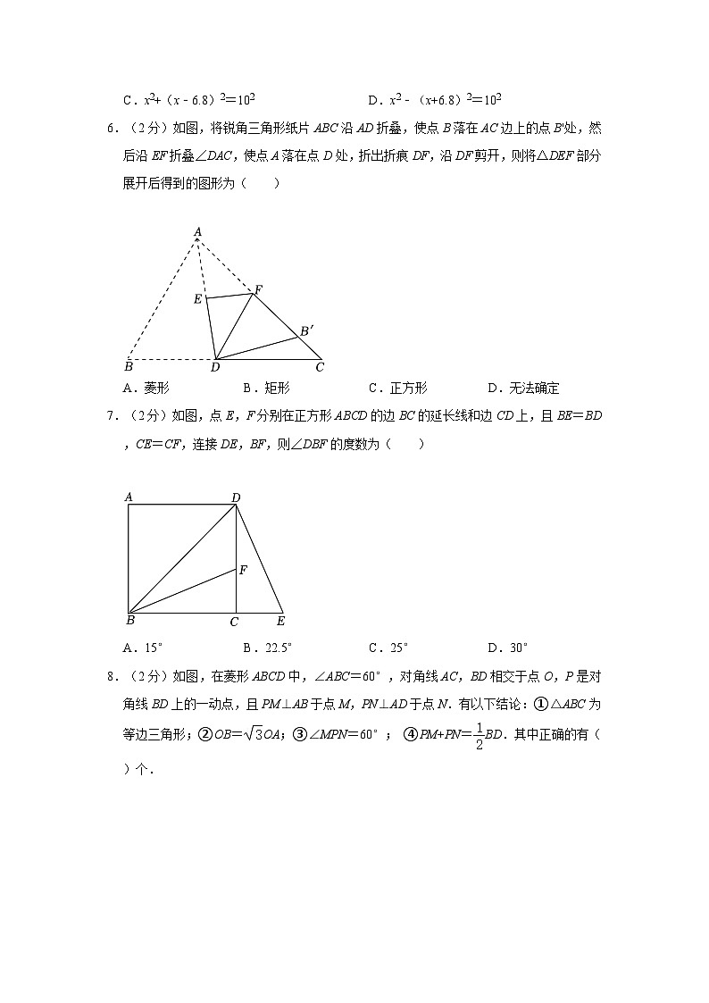 2022-2023学年辽宁省锦州市北镇市九年级(上)期中数学试卷02