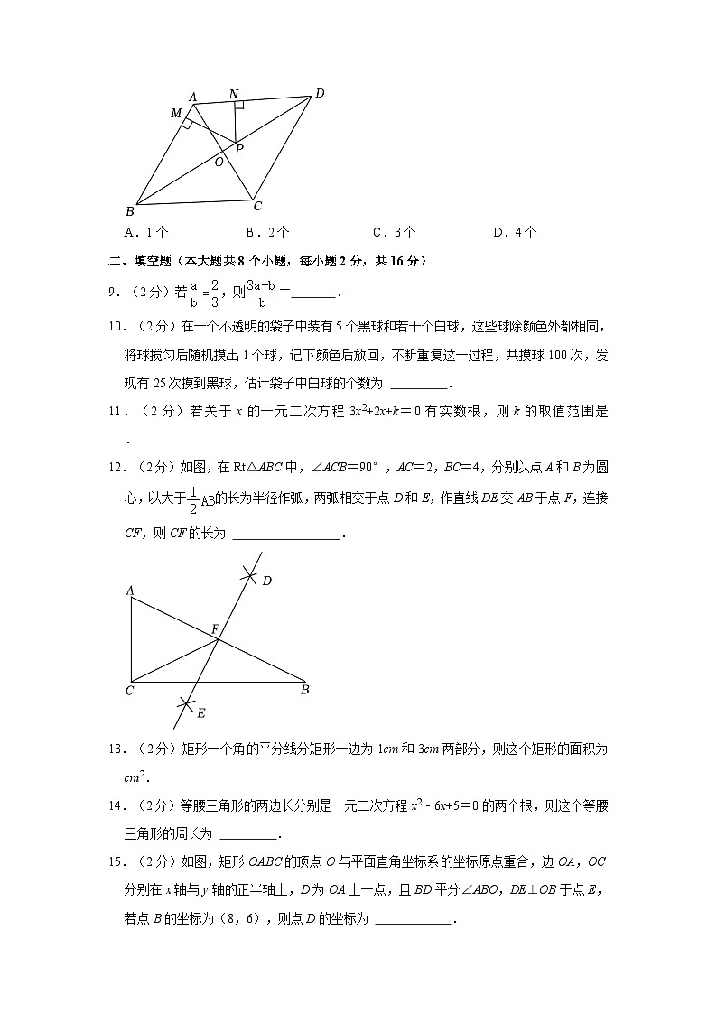 2022-2023学年辽宁省锦州市北镇市九年级(上)期中数学试卷03