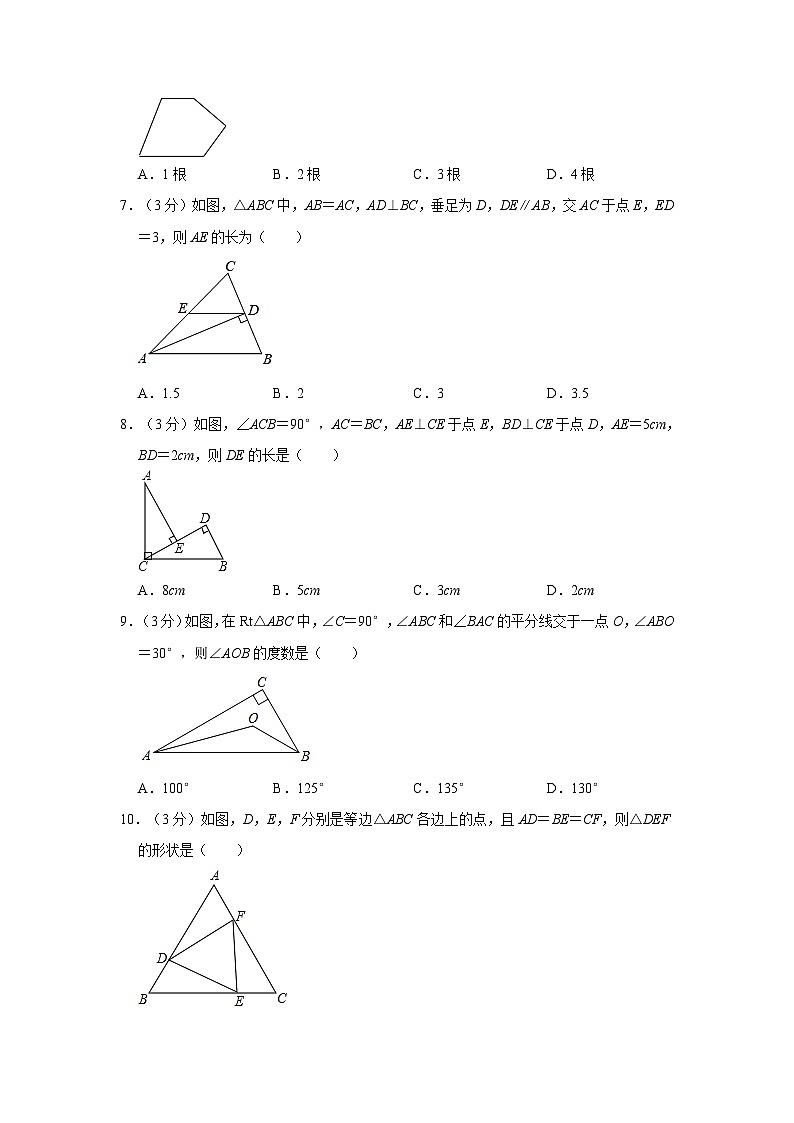 2022-2023学年甘肃省平凉市庄浪县思源实验学校八年级(上)期中数学试卷02
