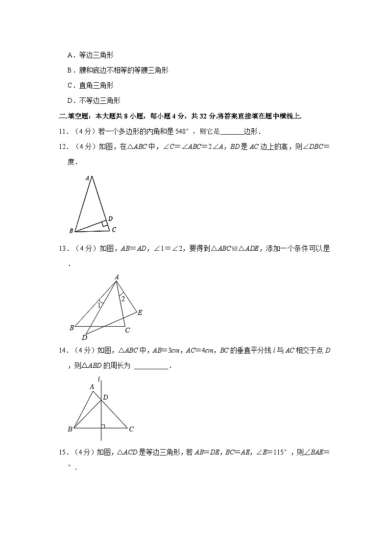 2022-2023学年甘肃省平凉市庄浪县思源实验学校八年级(上)期中数学试卷03