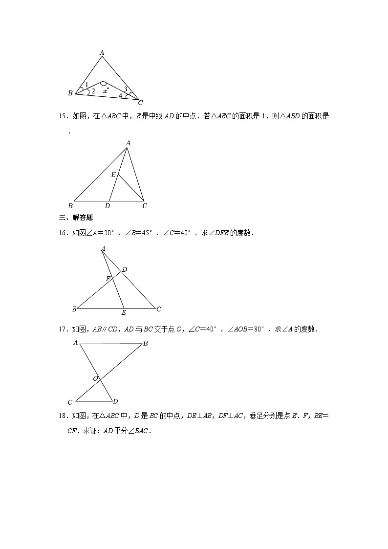 2022-2023学年广东省湛江市雷州八中八年级(上)期中数学试卷第3页